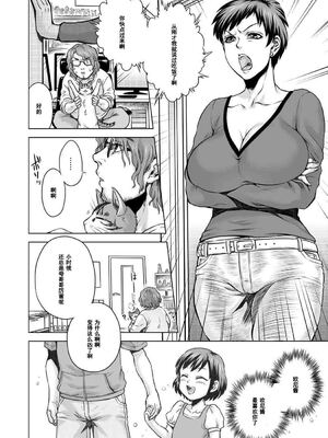 [叙火] ヒトモエ委員会 [中国翻訳] [DL版]_087