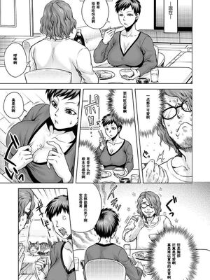 [叙火] ヒトモエ委員会 [中国翻訳] [DL版]_088