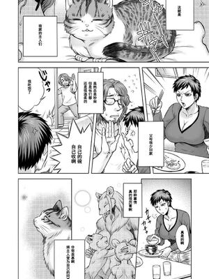 [叙火] ヒトモエ委員会 [中国翻訳] [DL版]_089