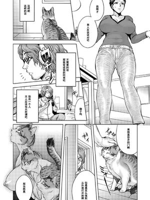 [叙火] ヒトモエ委員会 [中国翻訳] [DL版]_091