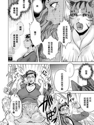 [叙火] ヒトモエ委員会 [中国翻訳] [DL版]_101