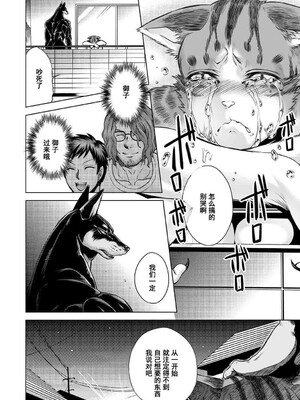 [叙火] ヒトモエ委員会 [中国翻訳] [DL版]_107