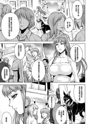 [叙火] ヒトモエ委員会 [中国翻訳] [DL版]_108