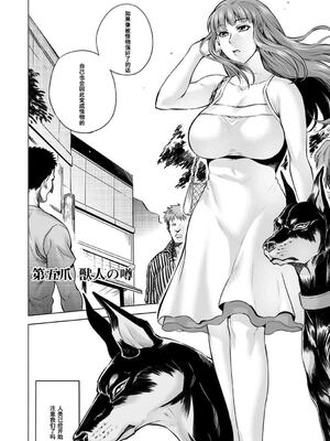 [叙火] ヒトモエ委員会 [中国翻訳] [DL版]_109