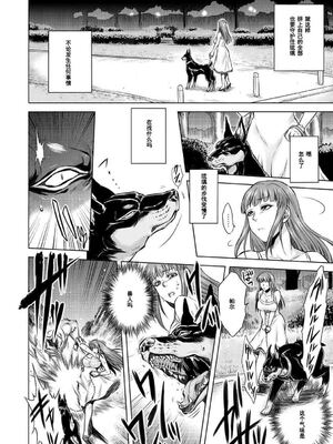 [叙火] ヒトモエ委員会 [中国翻訳] [DL版]_111