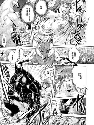 [叙火] ヒトモエ委員会 [中国翻訳] [DL版]_112