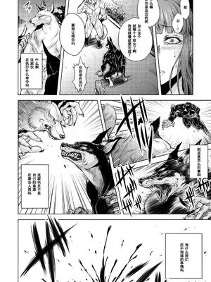 [叙火] ヒトモエ委員会 [中国翻訳] [DL版]_113