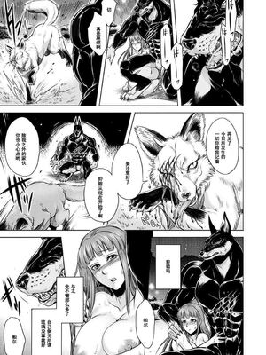 [叙火] ヒトモエ委員会 [中国翻訳] [DL版]_114