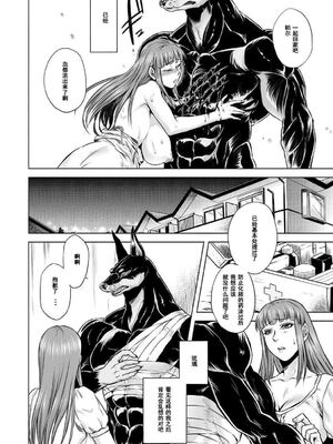 [叙火] ヒトモエ委員会 [中国翻訳] [DL版]_115