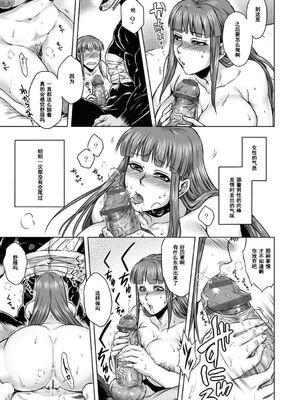 [叙火] ヒトモエ委員会 [中国翻訳] [DL版]_120