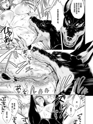 [叙火] ヒトモエ委員会 [中国翻訳] [DL版]_122