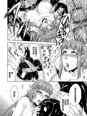 [叙火] ヒトモエ委員会 [中国翻訳] [DL版]_125