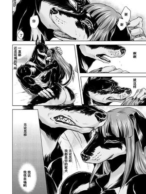 [叙火] ヒトモエ委員会 [中国翻訳] [DL版]_129