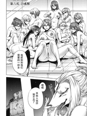 [叙火] ヒトモエ委員会 [中国翻訳] [DL版]_131