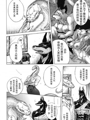 [叙火] ヒトモエ委員会 [中国翻訳] [DL版]_133