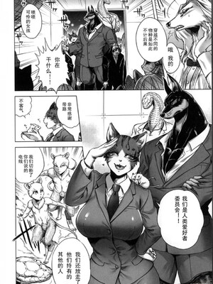 [叙火] ヒトモエ委員会 [中国翻訳] [DL版]_147