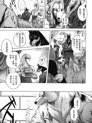 [叙火] ヒトモエ委員会 [中国翻訳] [DL版]_148