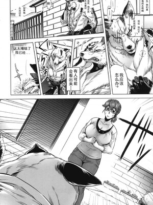 [叙火] ヒトモエ委員会 [中国翻訳] [DL版]_149