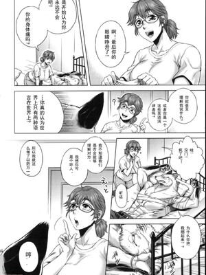 [叙火] ヒトモエ委員会 [中国翻訳] [DL版]_151