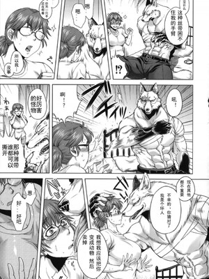 [叙火] ヒトモエ委員会 [中国翻訳] [DL版]_152