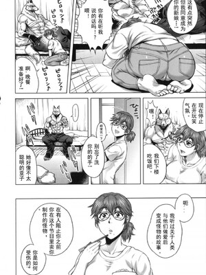 [叙火] ヒトモエ委員会 [中国翻訳] [DL版]_153