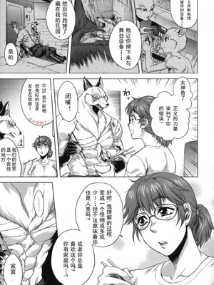 [叙火] ヒトモエ委員会 [中国翻訳] [DL版]_154