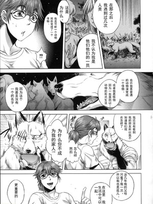 [叙火] ヒトモエ委員会 [中国翻訳] [DL版]_156