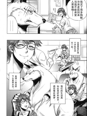 [叙火] ヒトモエ委員会 [中国翻訳] [DL版]_157