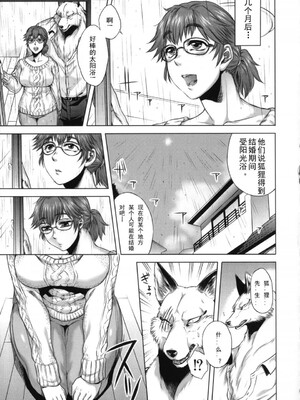 [叙火] ヒトモエ委員会 [中国翻訳] [DL版]_158