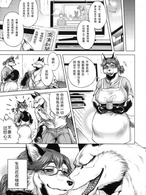 [叙火] ヒトモエ委員会 [中国翻訳] [DL版]_168