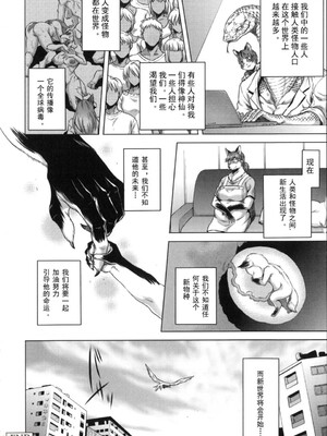 [叙火] ヒトモエ委員会 [中国翻訳] [DL版]_169