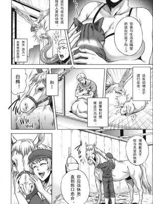 [叙火] ヒトモエ委員会 [中国翻訳] [DL版]_173