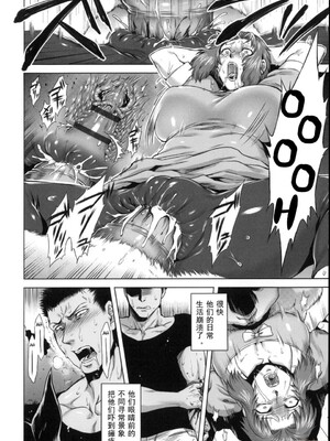 [叙火] ヒトモエ委員会 [中国翻訳] [DL版]_179