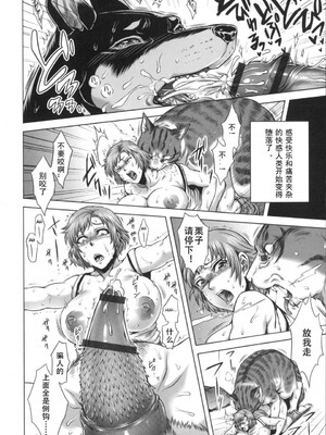 [叙火] ヒトモエ委員会 [中国翻訳] [DL版]_181