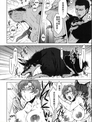 [叙火] ヒトモエ委員会 [中国翻訳] [DL版]_189