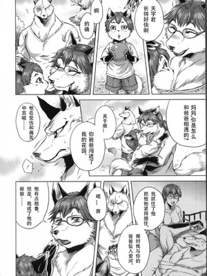 [叙火] ヒトモエ委員会 [中国翻訳] [DL版]_193