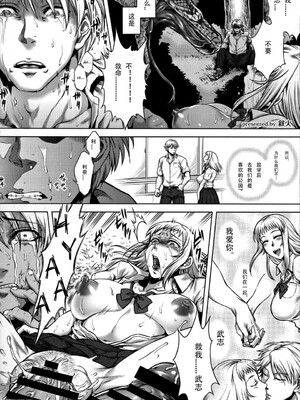 [叙火] ヒトモエ委員会 [中国翻訳] [DL版]_202