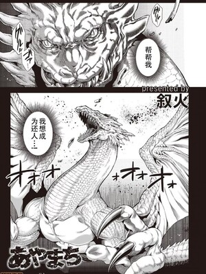 [叙火] ヒトモエ委員会 [中国翻訳] [DL版]_207