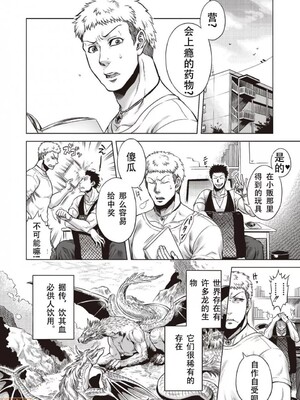 [叙火] ヒトモエ委員会 [中国翻訳] [DL版]_208