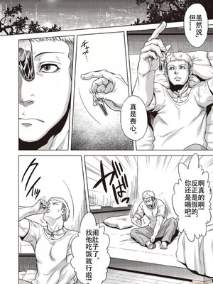 [叙火] ヒトモエ委員会 [中国翻訳] [DL版]_210