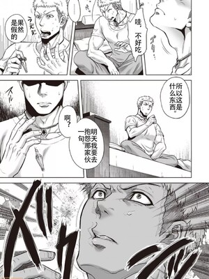 [叙火] ヒトモエ委員会 [中国翻訳] [DL版]_211