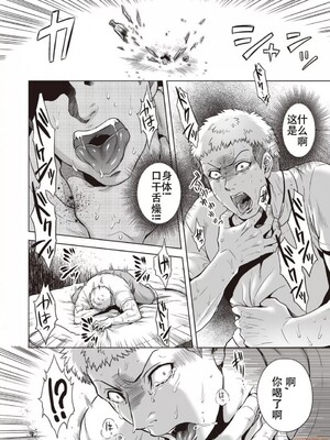 [叙火] ヒトモエ委員会 [中国翻訳] [DL版]_212