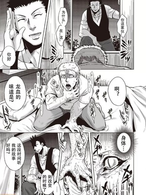 [叙火] ヒトモエ委員会 [中国翻訳] [DL版]_213