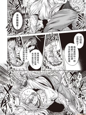 [叙火] ヒトモエ委員会 [中国翻訳] [DL版]_214