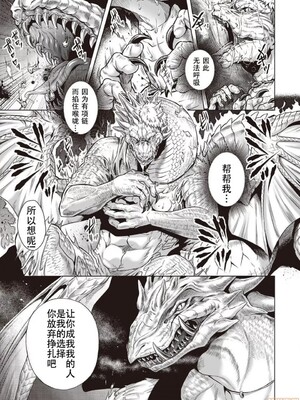 [叙火] ヒトモエ委員会 [中国翻訳] [DL版]_215