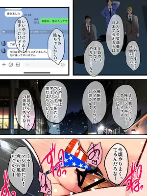 [焼酎MAC (ほずみけんじ)] 陰キャ弟がオタリーマン生活しながら母乳たっぷり金髪爆乳母娘をハーレムH＆個別デートで孕ませる話_021_xddj