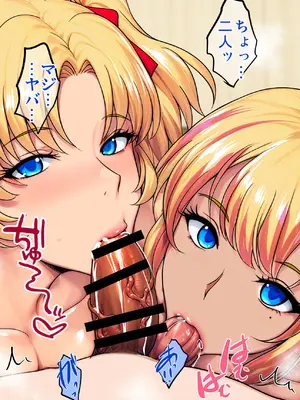 [焼酎MAC (ほずみけんじ)] 陰キャ弟がオタリーマン生活しながら母乳たっぷり金髪爆乳母娘をハーレムH＆個別デートで孕ませる話_093_wqqk