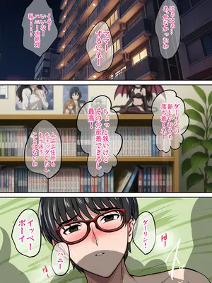 [焼酎MAC (ほずみけんじ)] 陰キャ弟がオタリーマン生活しながら母乳たっぷり金髪爆乳母娘をハーレムH＆個別デートで孕ませる話_136_nnai