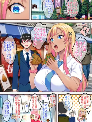 [焼酎MAC (ほずみけんじ)] 陰キャ弟がオタリーマン生活しながら母乳たっぷり金髪爆乳母娘をハーレムH＆個別デートで孕ませる話_155_twio