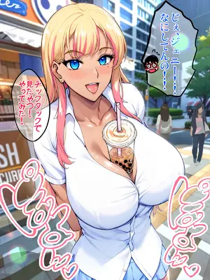 [焼酎MAC (ほずみけんじ)] 陰キャ弟がオタリーマン生活しながら母乳たっぷり金髪爆乳母娘をハーレムH＆個別デートで孕ませる話_157_ngfp